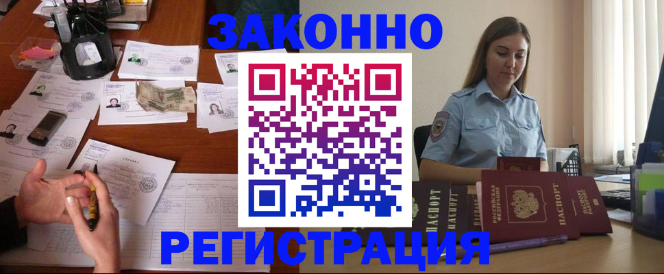 где прописаться в Николаевске
