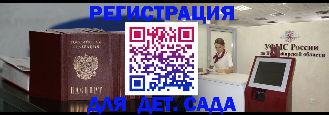 временная регистрация поиск в Николаевске