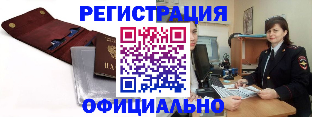 прописка поиск в Николаевске