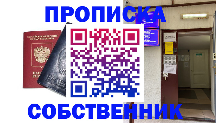 прописка иностранных граждан в Николаевске