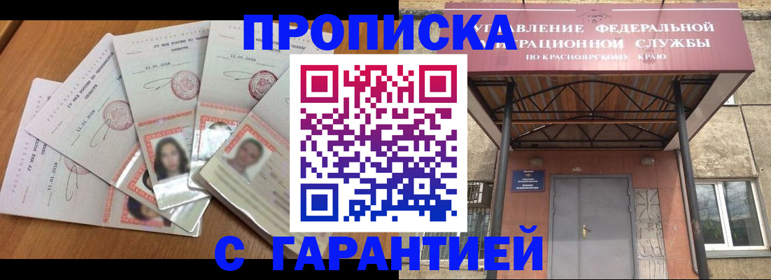 временная регистрация для всех в Николаевске